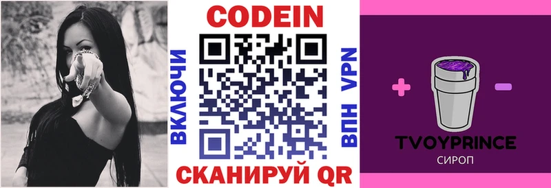 Кодеиновый сироп Lean напиток Lean (лин)  Солнечногорск 