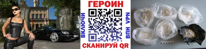 ГЕРОИН белый  Солнечногорск 